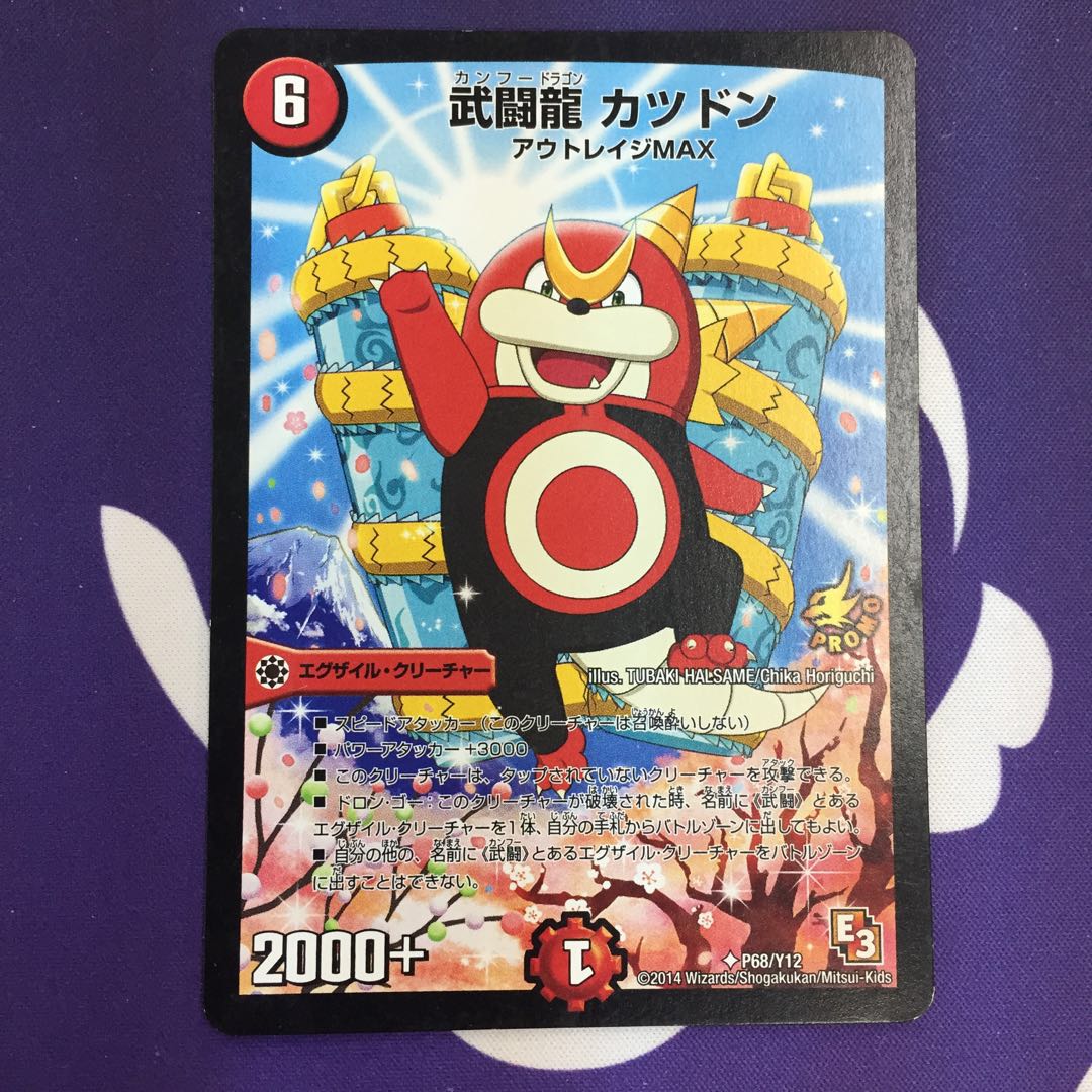 武闘龍 カツドン プロモ チョコクランチの通販 Magi公式ショップ プレイヤー向け Magi トレカ専用フリマアプリ