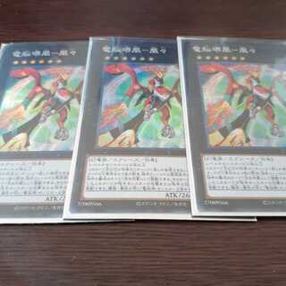 電脳堺鳳-鳳々 スーパーレア