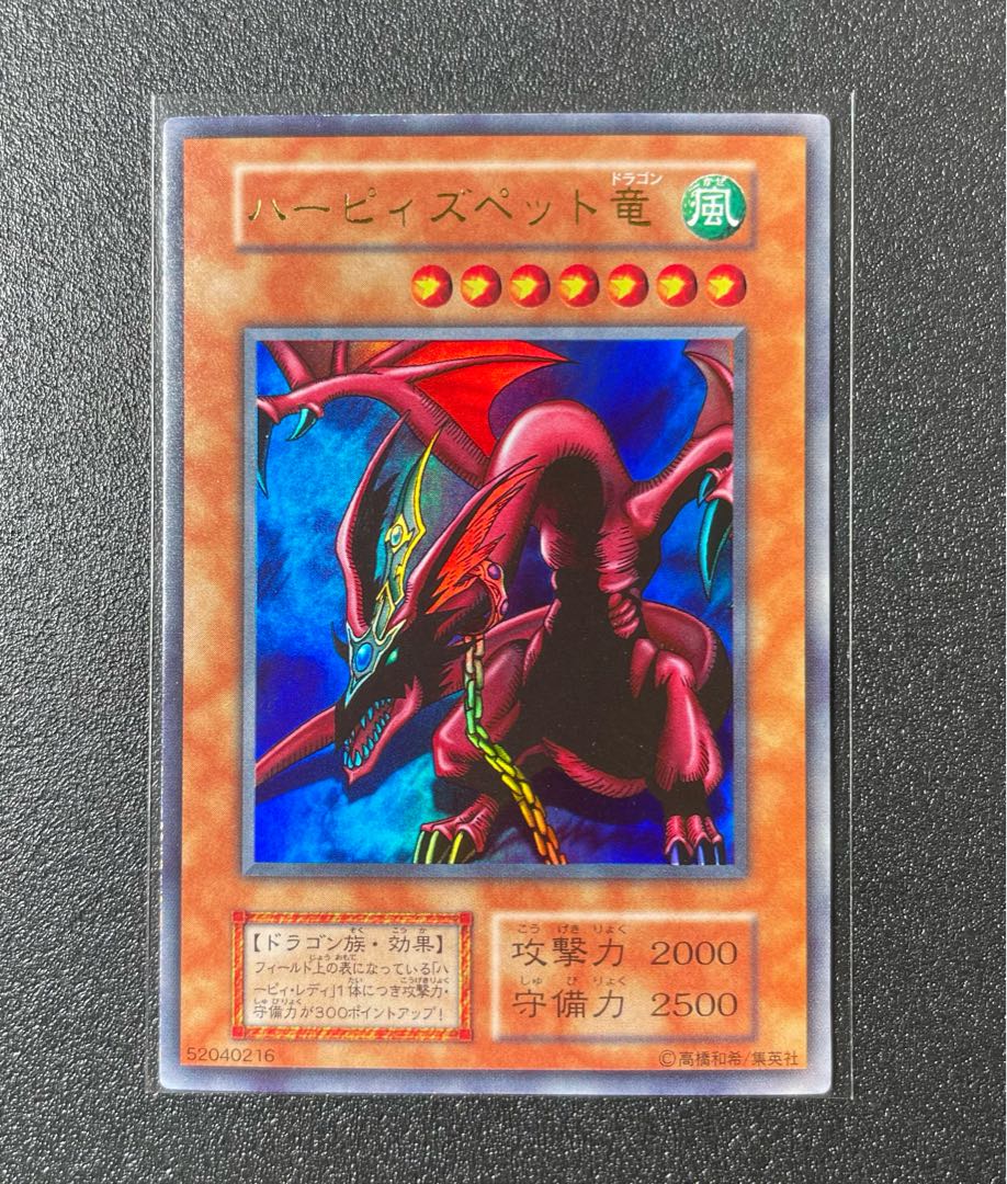 [NM] ハーピィズペット竜 ウルトラレア