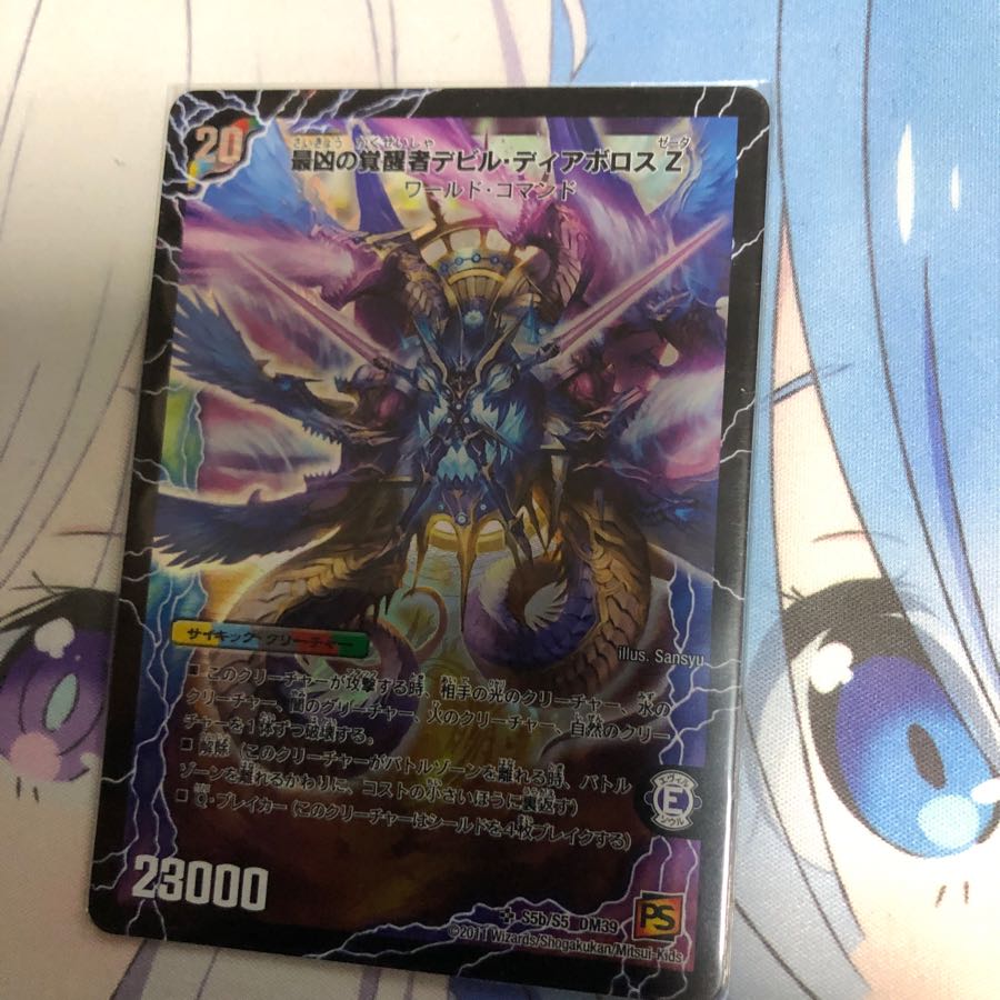 時空の支配者ディアボロスz / 最凶の覚醒者デビルディアボロスz