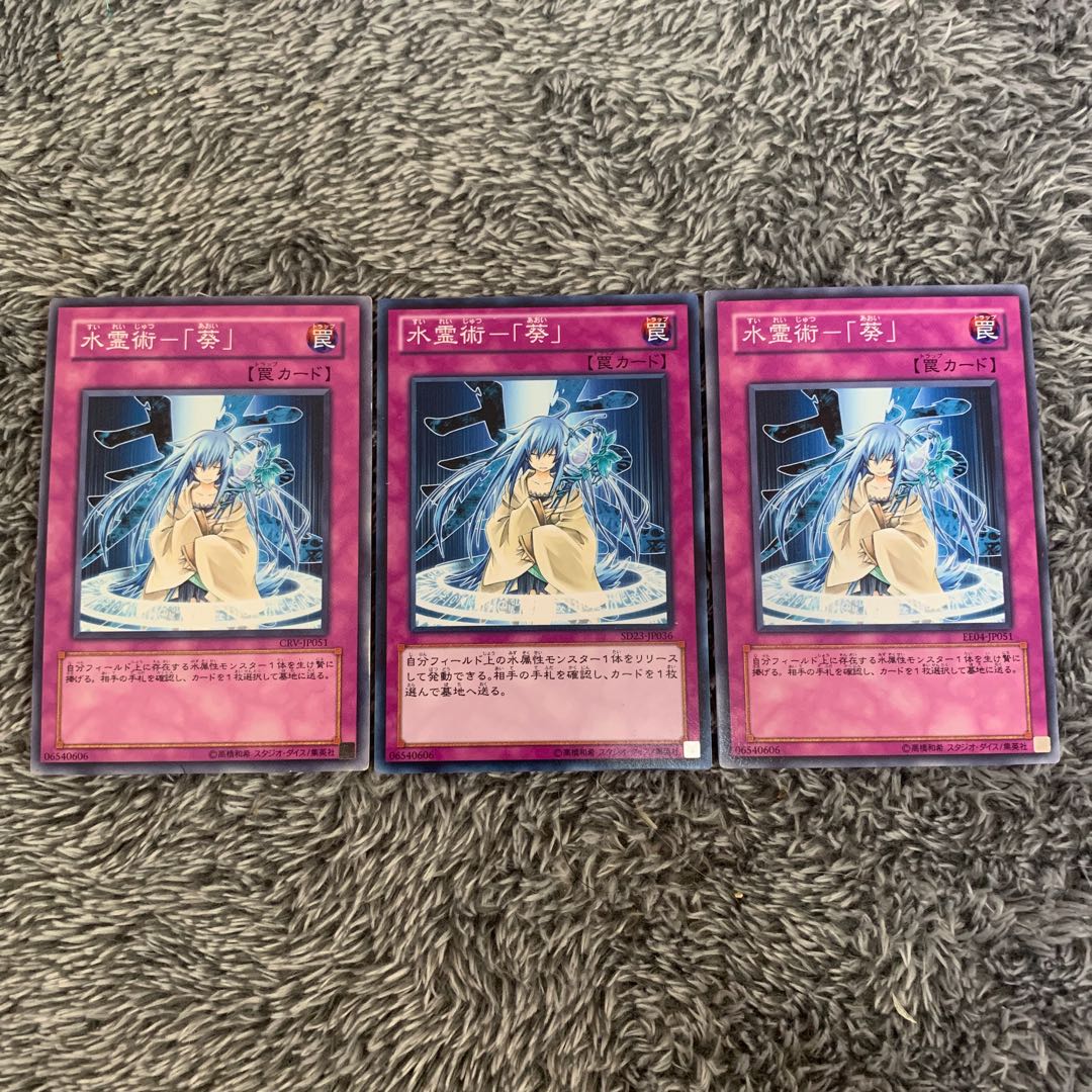 Water Spiritualism - "Aoi" Normal