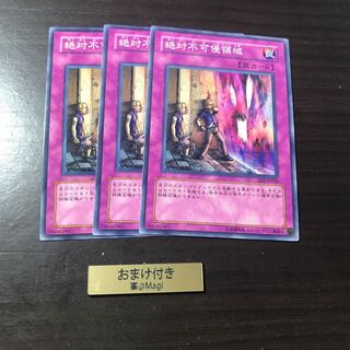 絶対不可侵領域 ノーマル