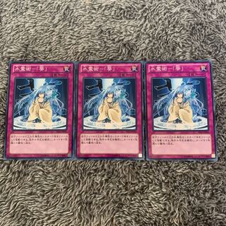 水霊術-「葵」 ノーマル