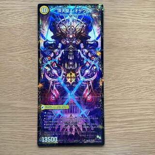 百獣槍 ジャベレオン｜百獣聖堂 レオサイユ｜頂天聖 レオザワルド　DS版