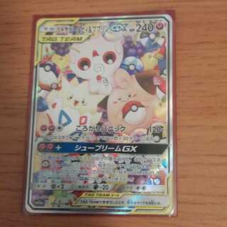 トゲピー&ピィ&ププリンGX SR