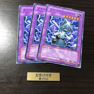 スチームジャイロイド ノーマル