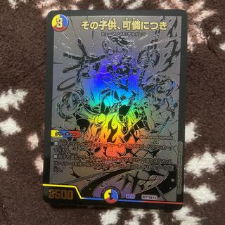 その子供、可憐につき