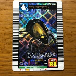 Insect King Card Satan Oh Kabuto