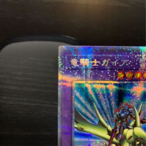 竜騎士ガイア プリズマティックシークレットレア