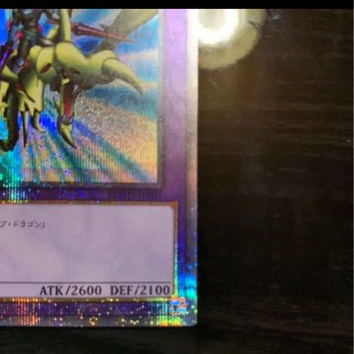 竜騎士ガイア プリズマティックシークレットレア