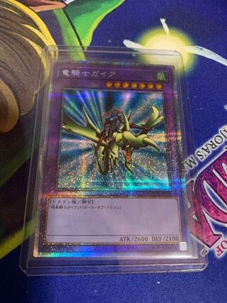 竜騎士ガイア プリズマティックシークレットレア