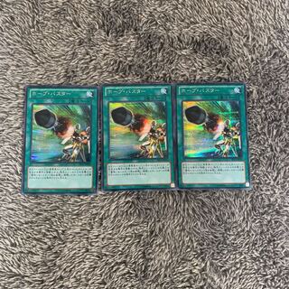 ホープ・バスター シークレットレア