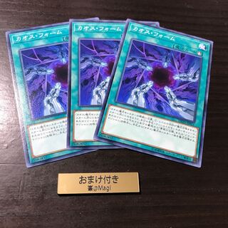 カオス・フォーム ノーマル