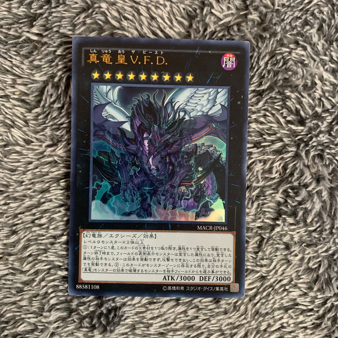 True King of All Calamities Ultra Rare