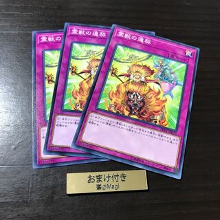 Ritual Beast Steeds Normal