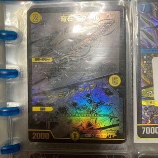 奇石 ミクセル｜ジャミング・チャフ ブラックエクストラ