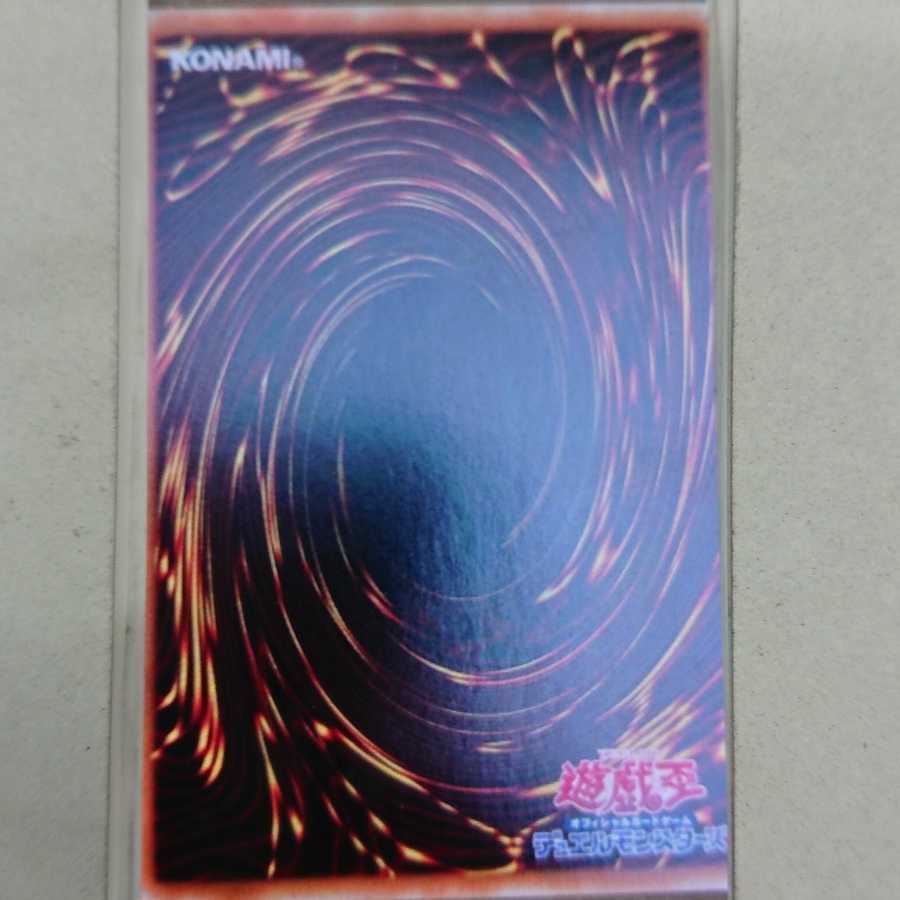 青眼の究極亜竜