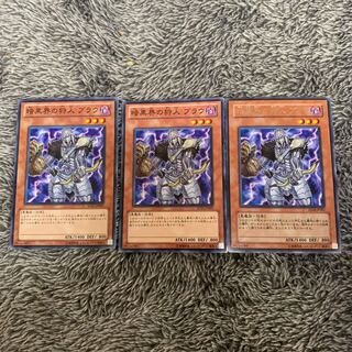 暗黒界の狩人 ブラウ