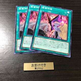 教導神理 ノーマル