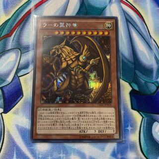 ラーの翼神竜　シク