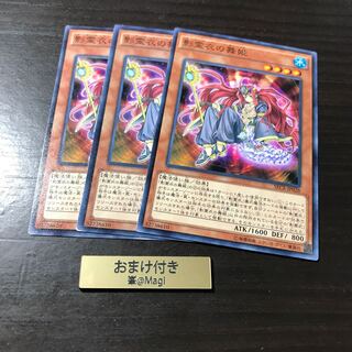 影霊衣の舞姫 ノーマル