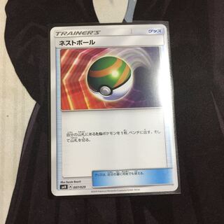 【枚数調整可】ネストボール 1枚