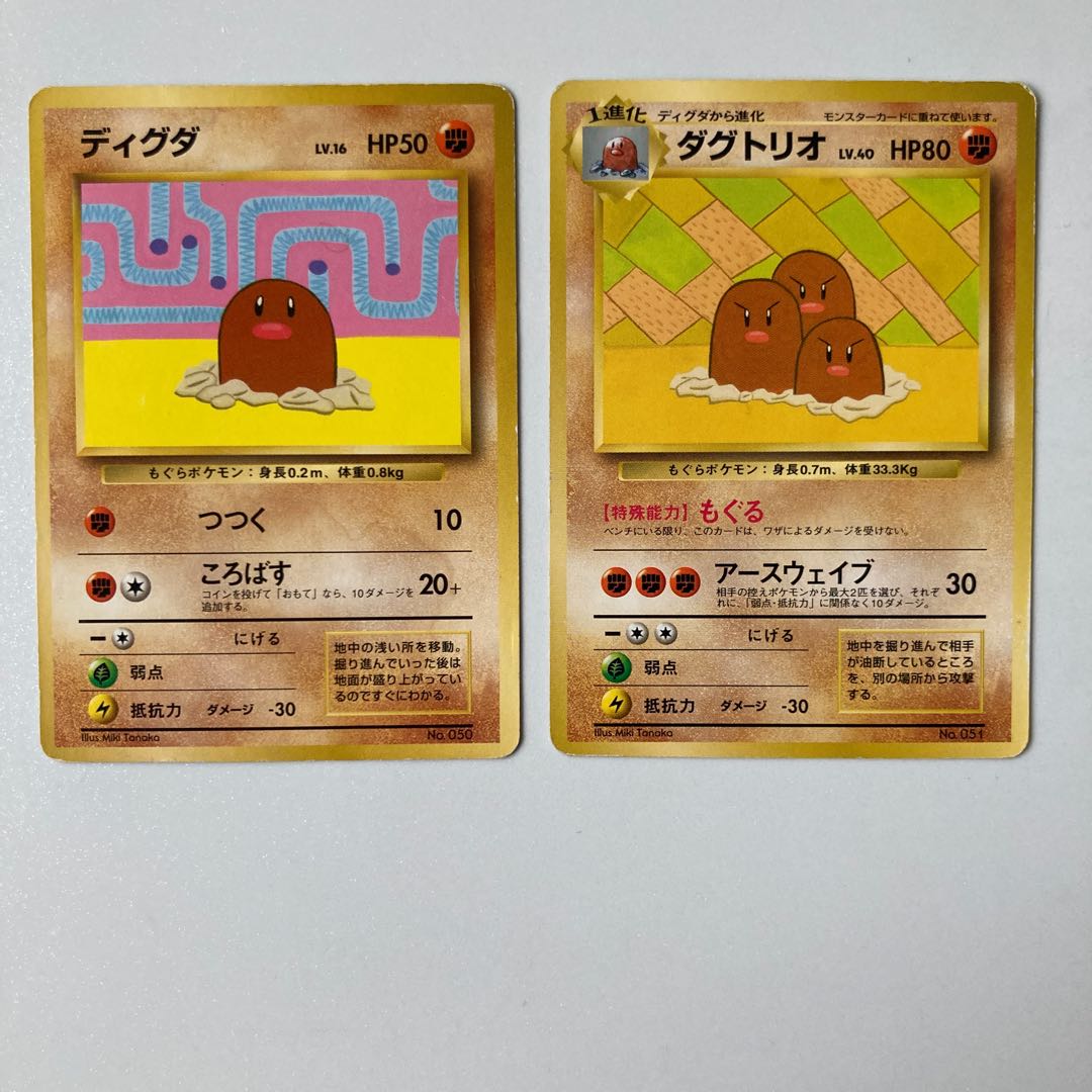 ポケモンカード　旧裏面　ディグダ　ダグトリオ(プロモ)　2枚セット　