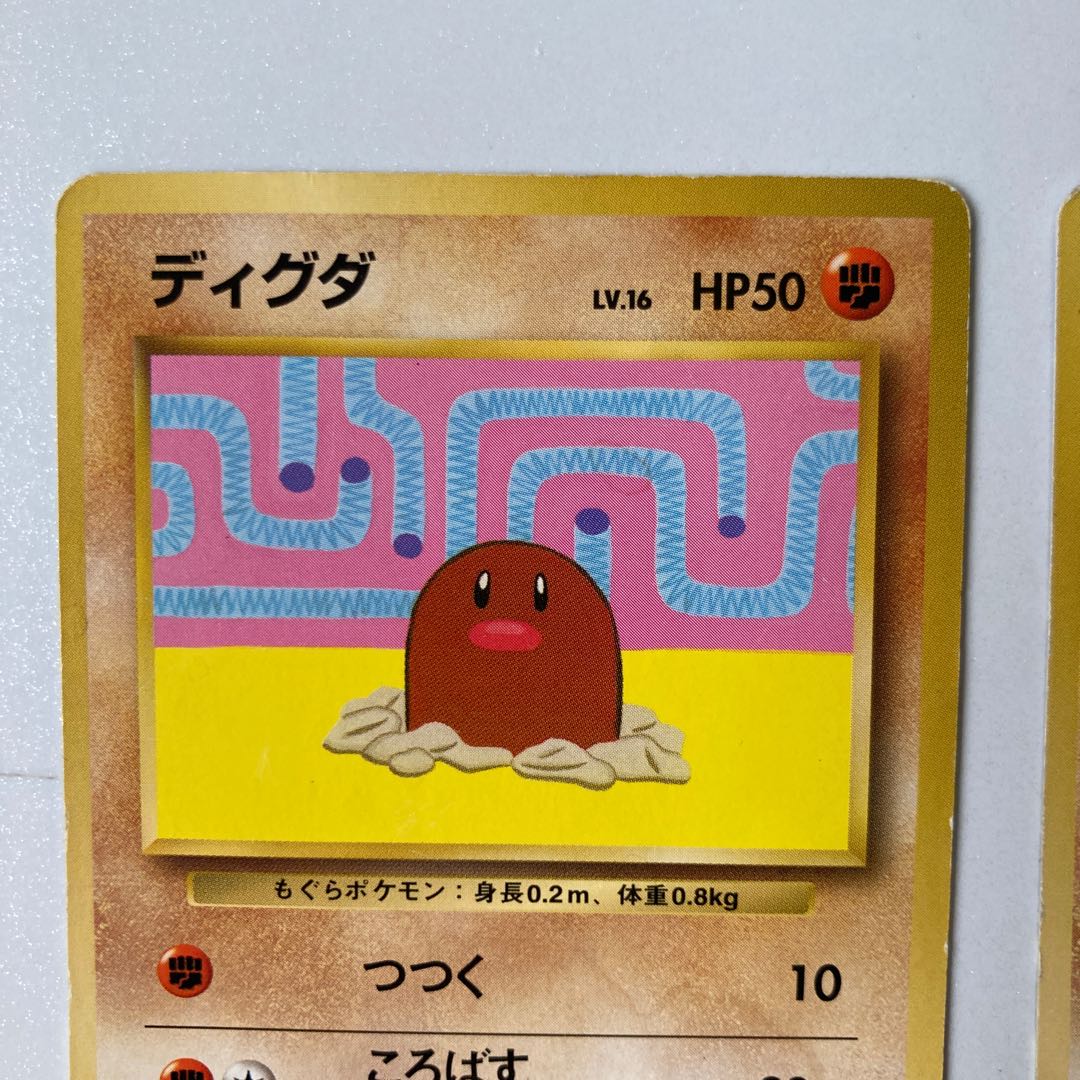 ポケモンカード　旧裏面　ディグダ　ダグトリオ(プロモ)　2枚セット　