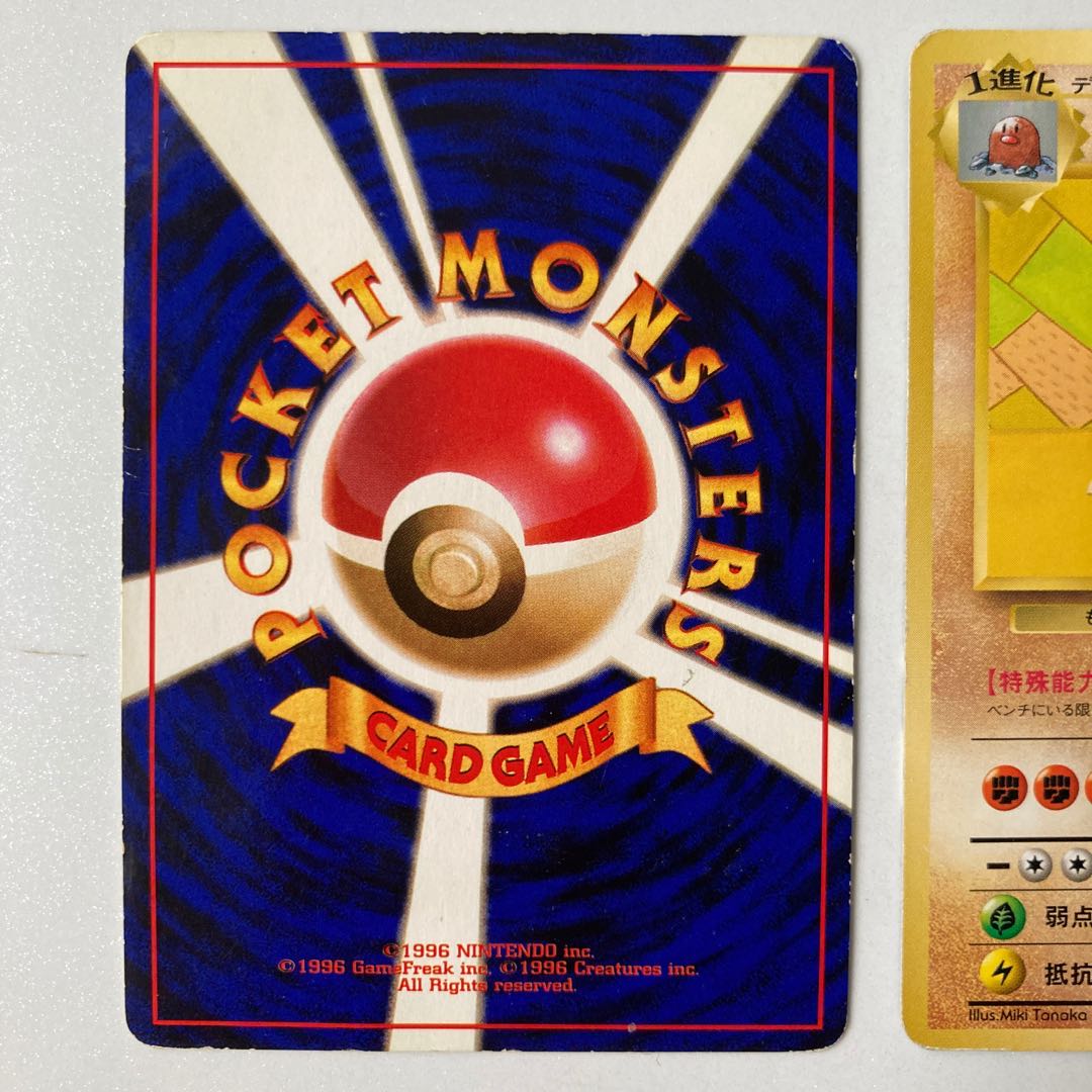 ポケモンカード　旧裏面　ディグダ　ダグトリオ(プロモ)　2枚セット　