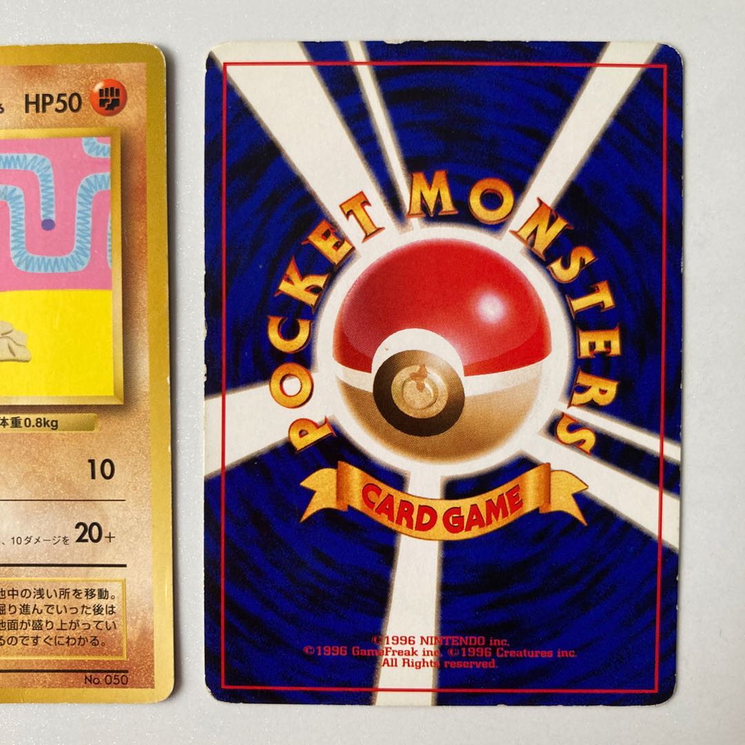 ポケモンカード　旧裏面　ディグダ　ダグトリオ(プロモ)　2枚セット　