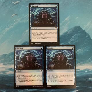♧MTG foil 3枚 渦まく知識
