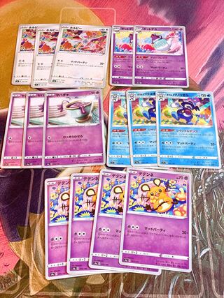 マッドパーティー