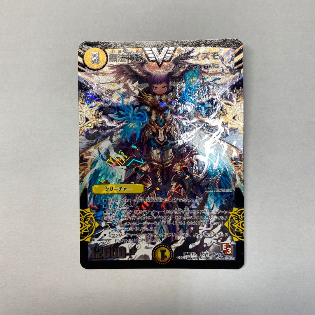 無法神類 G・イズモ SE