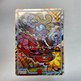 ドドド・ドーピードープ