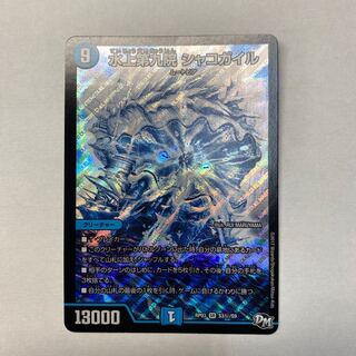 水上第九院 シャコガイル SE