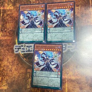 遊戯王★EMオッドアイズ・ディゾルヴァー★ノーマル三枚