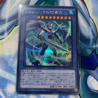 トリシューラの影霊衣　シク