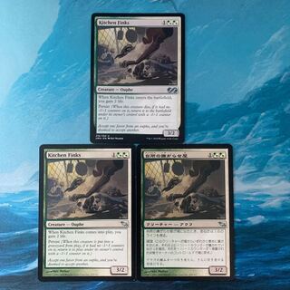 3 ♧MTGs Kitchen Finks