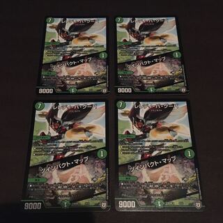 レレディバグーバ　ツインパクトマップ　4枚セット