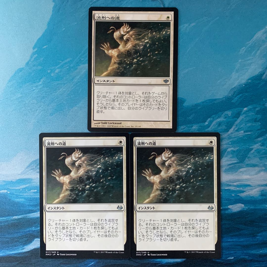 3 ♧MTG 3-card Path to Exile