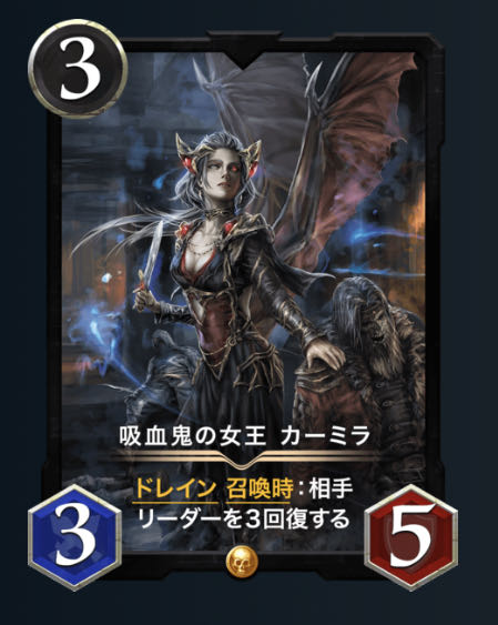 吸血鬼の女王カーミラ