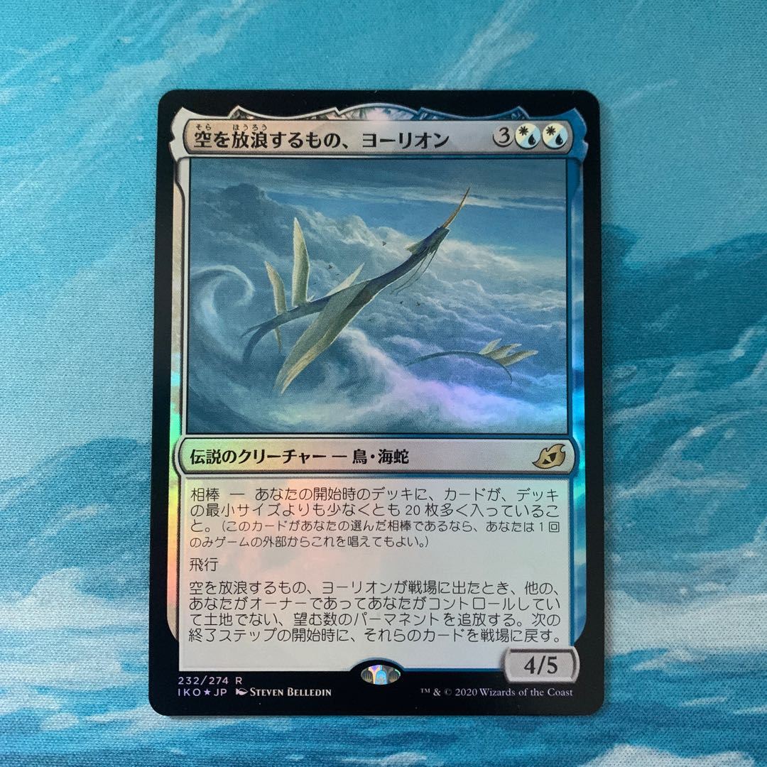 ♧MTG 空を放浪するもの、ヨーリオン foil