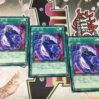 D.D.R. - Different Dimension Reincarnation 3 cards, Yu-Gi-Oh!