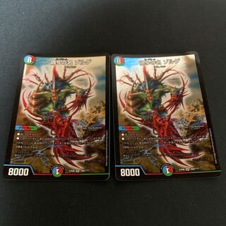 偽りの名 ゾルゲ