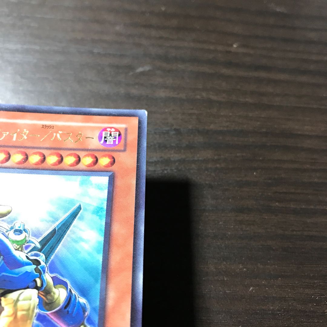 ギガンテック・ファイター/バスター ウルトラレア