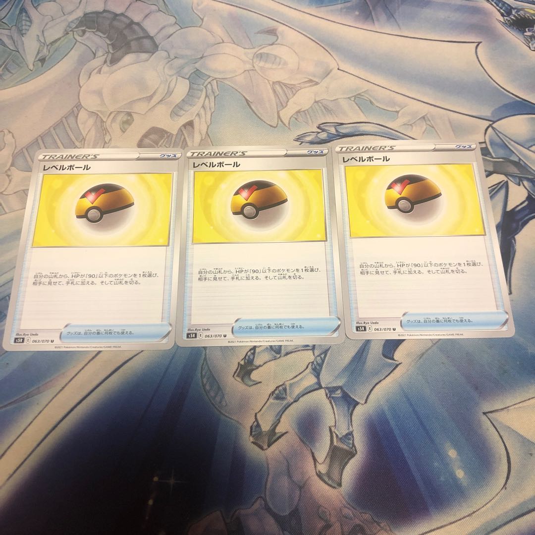 レベルボール U 1枚