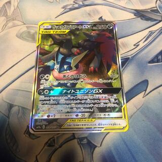 ゲッコウガ＆ゾロアークGX sr