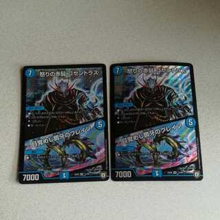 怒りの赤髭 ゴセントラス｜目覚めし鋼牙のブレイン 2枚