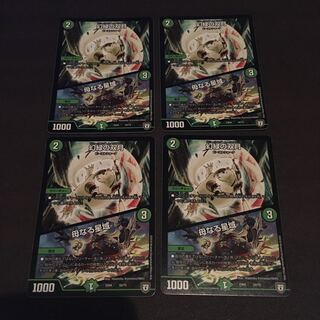 幻緑の双月　母なる聖域　4枚セット