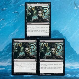 ♧MTG 3枚 夜の囁き  3枚